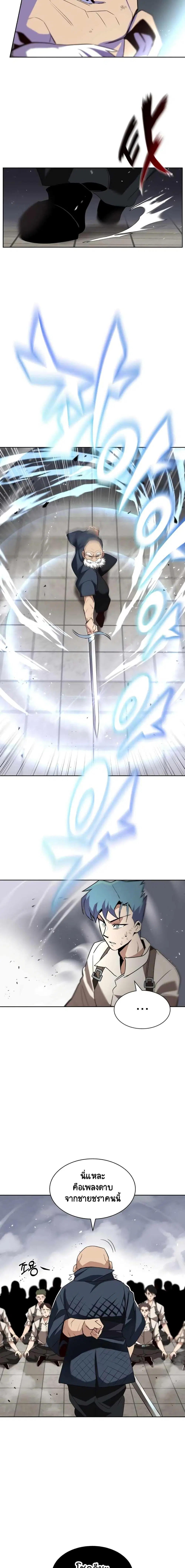 The Lazy Lord Masters the Sword ตอนที่ 13 หน้า 12