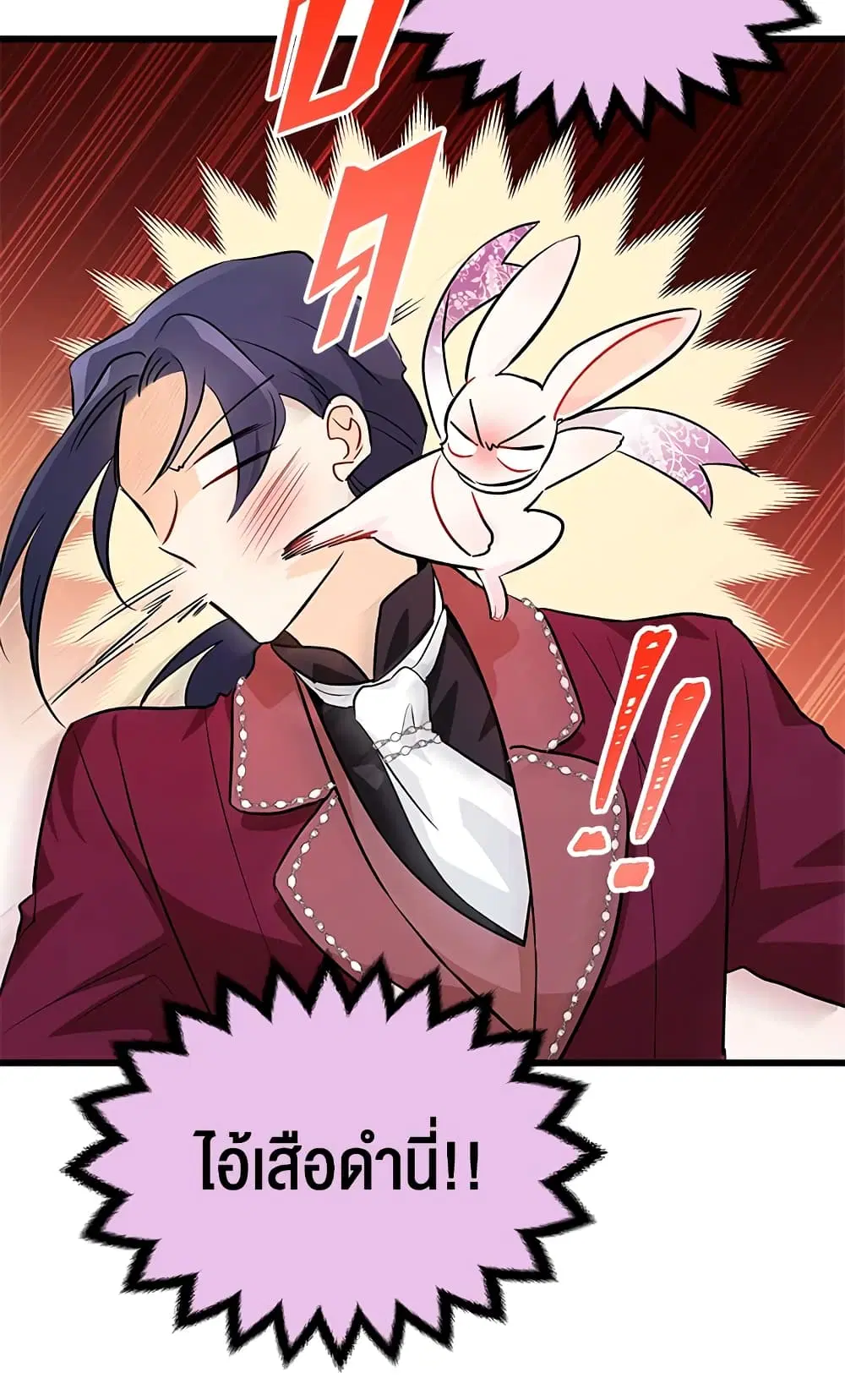 The Symbiotic Relationship Between a Panther and a Rabbit ตอนที่ 17 หน้า 33
