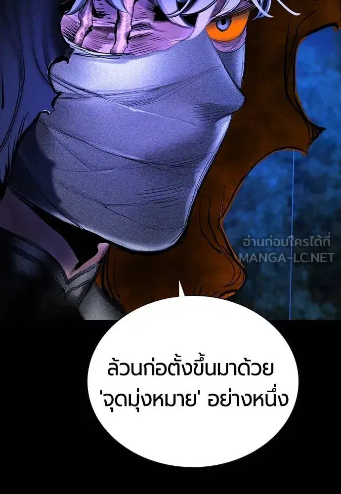 Jungle Juice ตอนที่ 162 หน้า 120