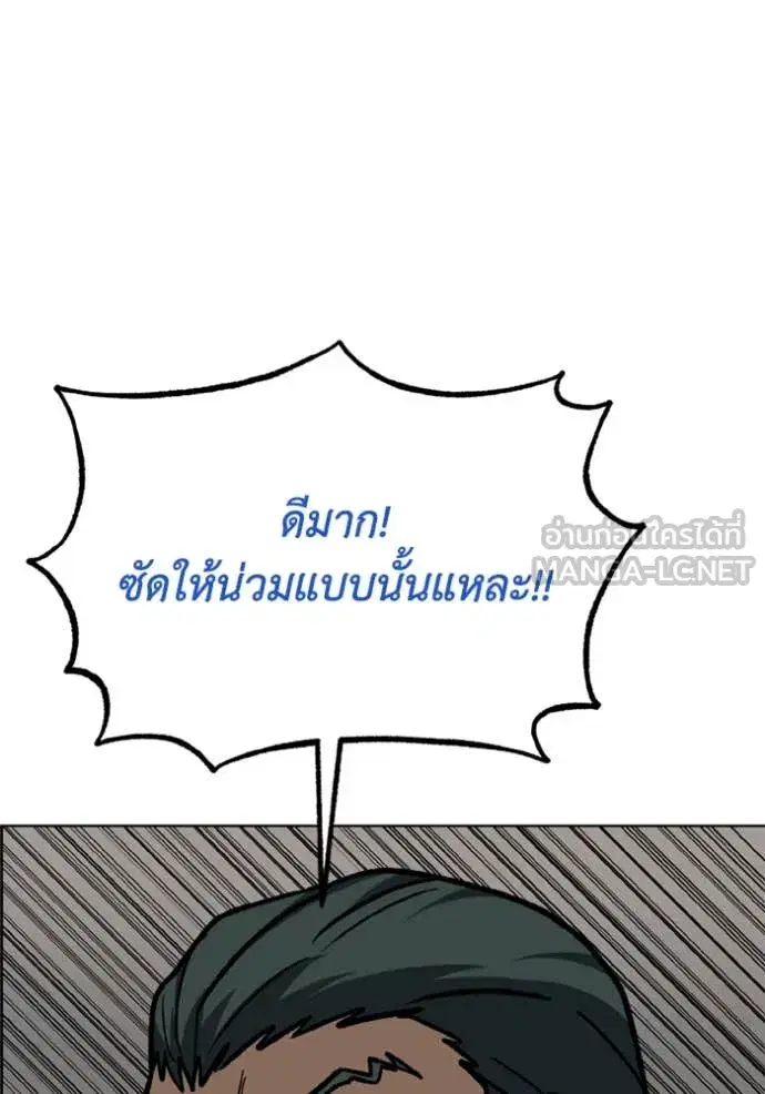 King of the Octagon ตอนที่ 169 หน้า 56