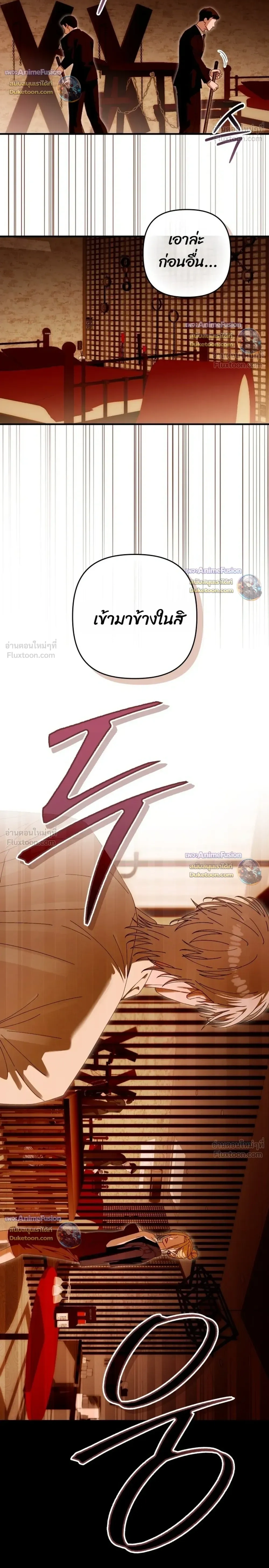 I’m Sorry, Master! – ผิดไปแล้วครับนายหญิง ตอนที่ 4 หน้า 16