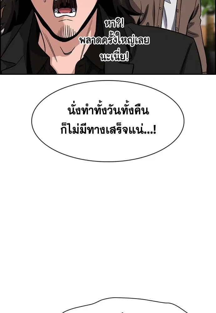 True Education ตอนที่ 139 หน้า 60