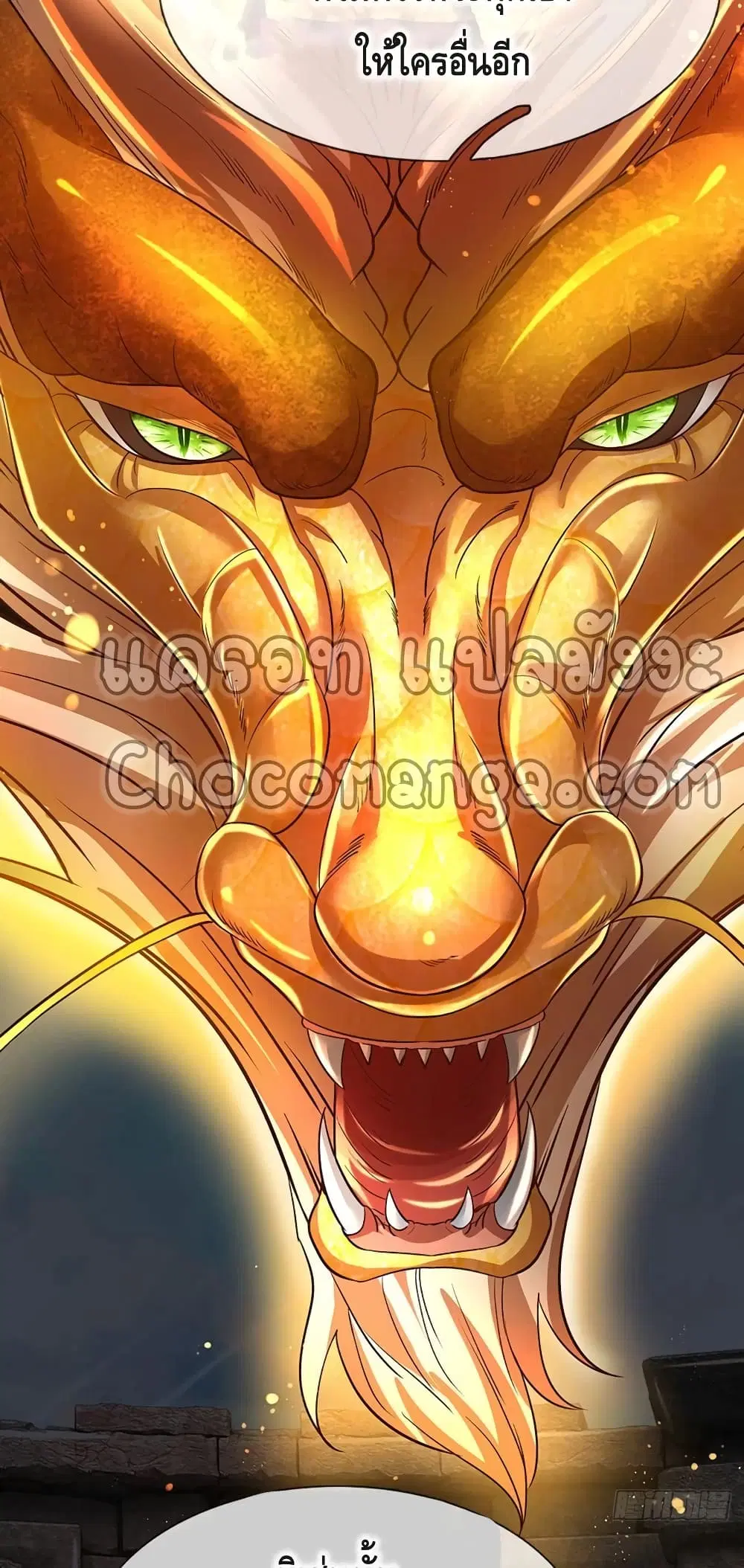 Opening to Supreme Dantian ตอนที่ 108 หน้า 22