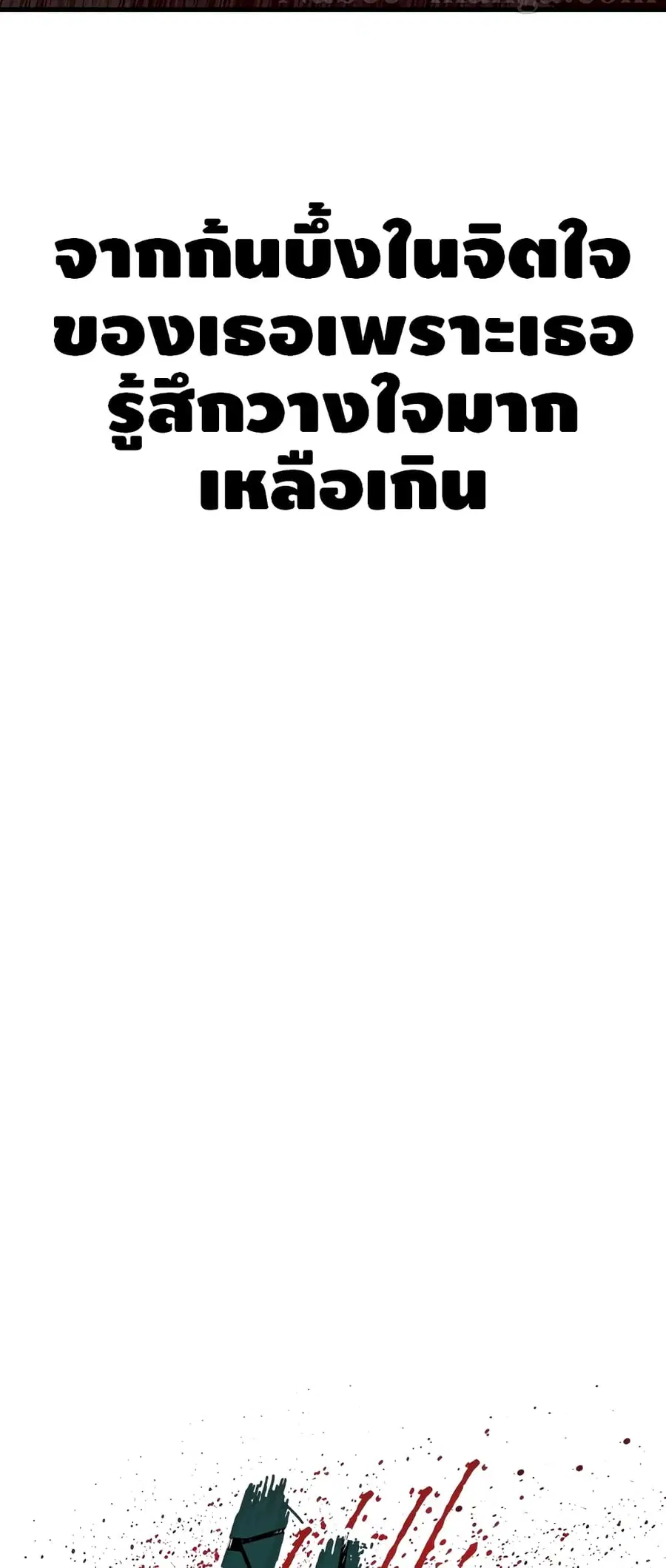 Manager Kim ตอนที่ 23 หน้า 148