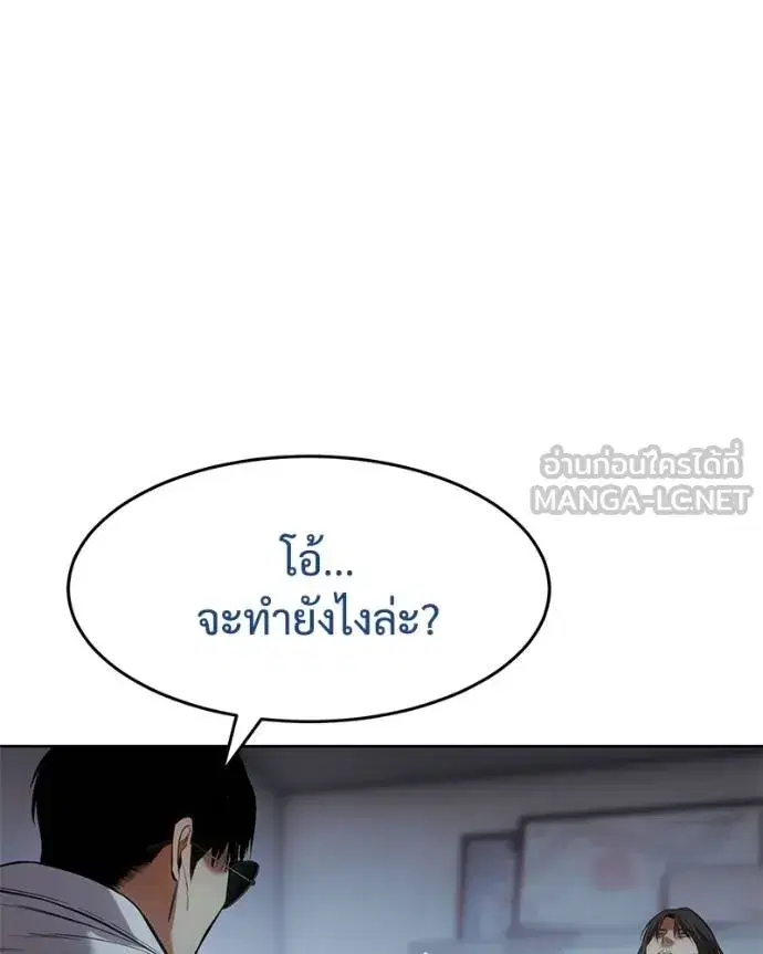 Baek XX ตอนที่ 109 หน้า 8