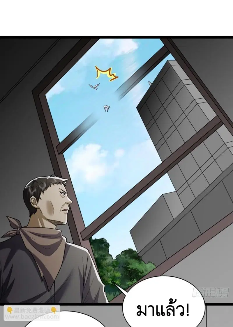 The First Order ตอนที่ 243 หน้า 19