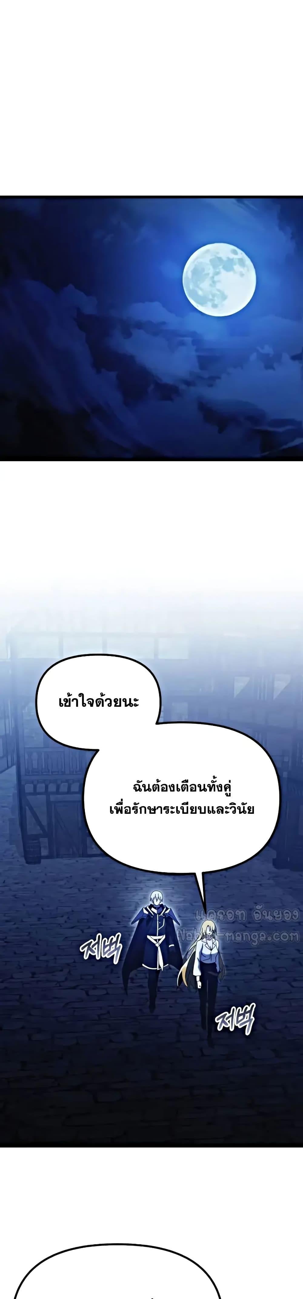 Terminally-Ill Genius Dark Knight อัศวินดำล่าท้าเวลา ตอนที่ 78 หน้า 12