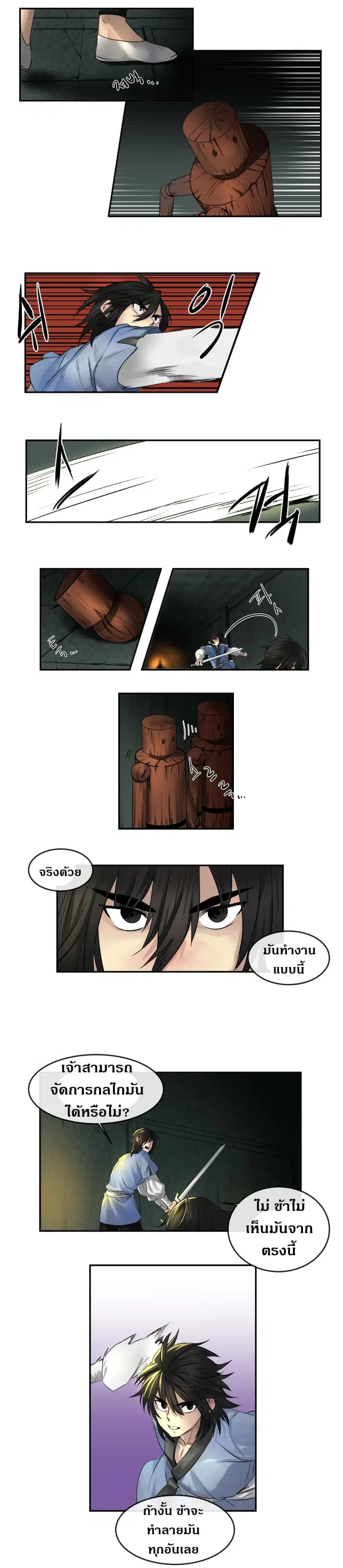 Volcanic Age ตอนที่ 24 หน้า 7