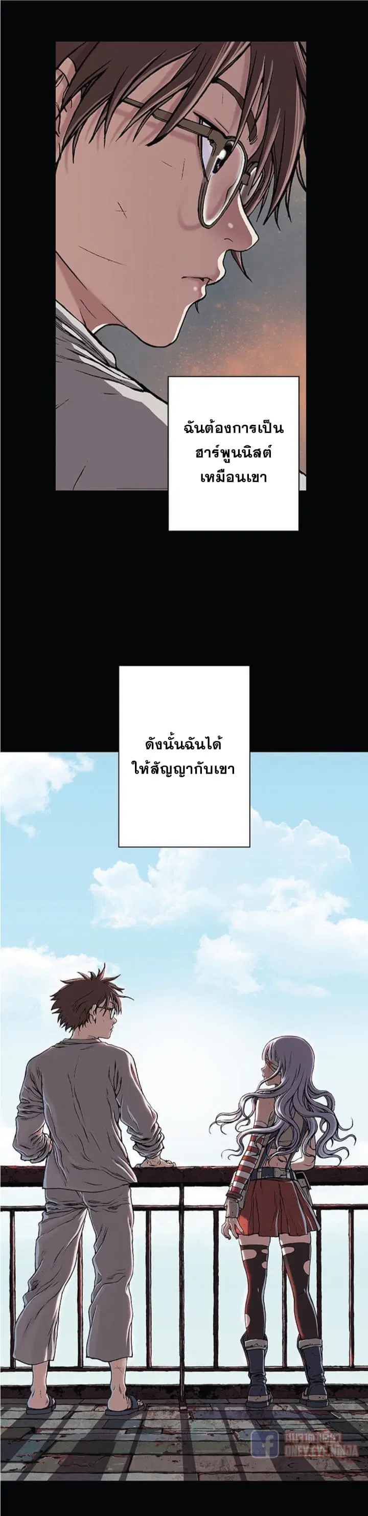 Leviathan ตอนที่ 26 หน้า 22