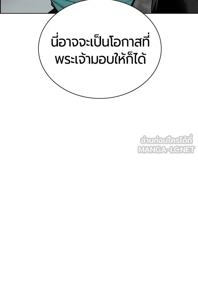 Jungle Juice ตอนที่ 148 หน้า 70