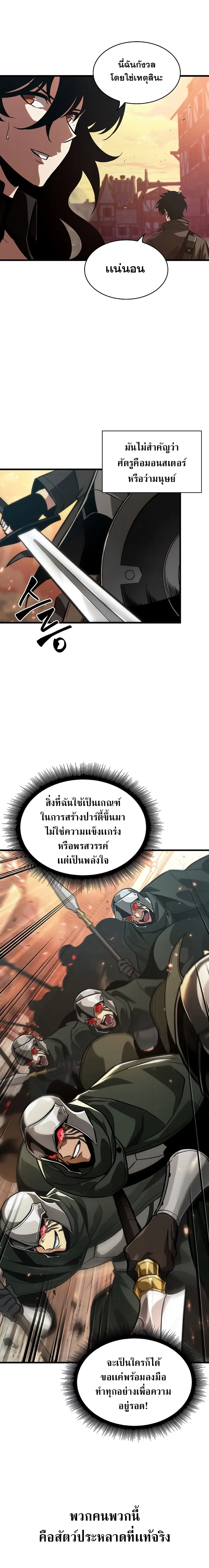 Pick Me Up ตอนที่ 45 หน้า 22