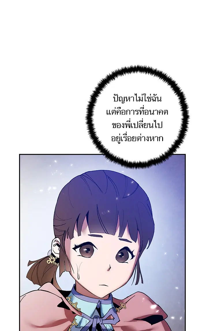 Return to Player ตอนที่ 75 หน้า 72