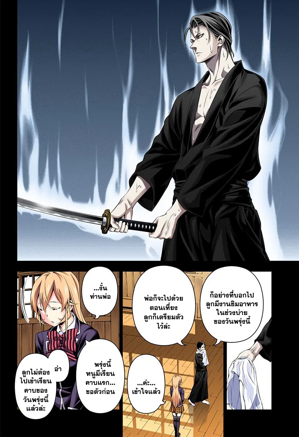 Shokugeki no Soma ตอนที่ 137 หน้า 6