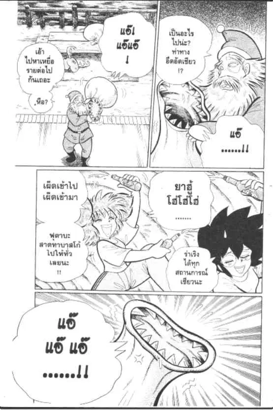 Gakkou Kaidan ตอนที่ 243 หน้า 8
