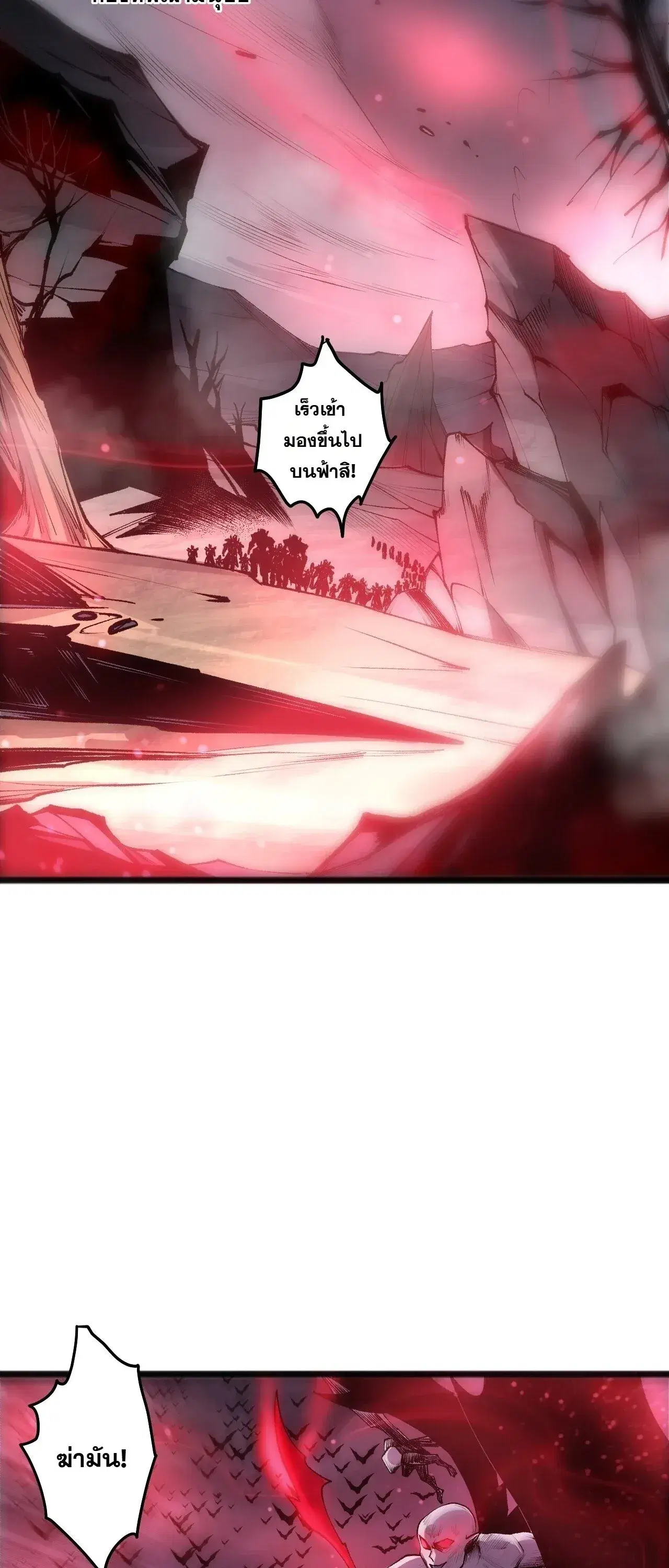 Necromancer King of The Scourge ตอนที่ 301 หน้า 45