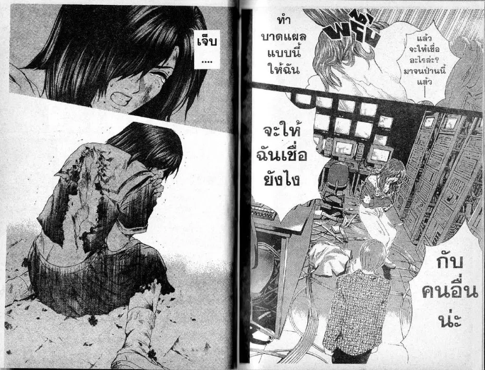 GTO : Great Teacher Onizuka ตอนที่ 196 หน้า 12