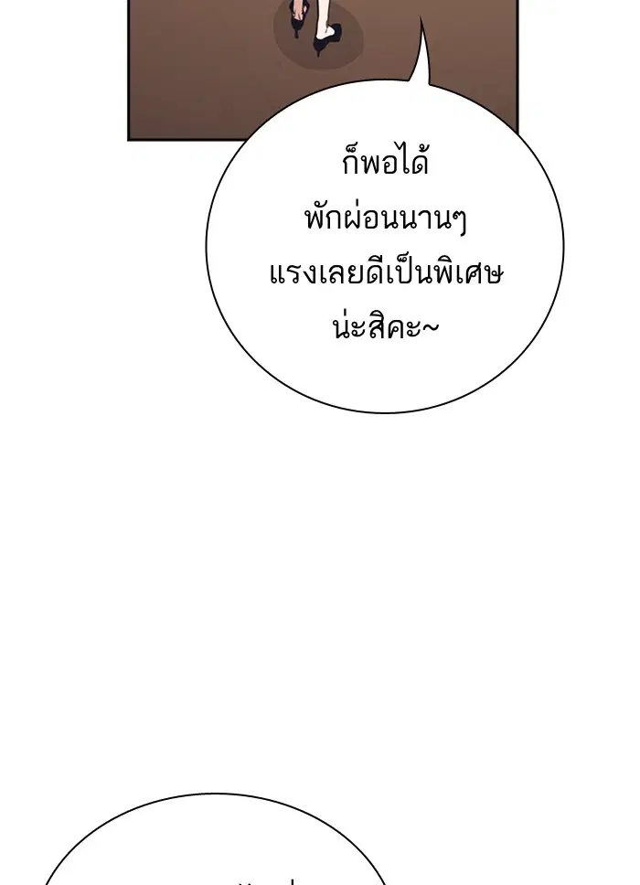 Study Group ตอนที่ 102 หน้า 15