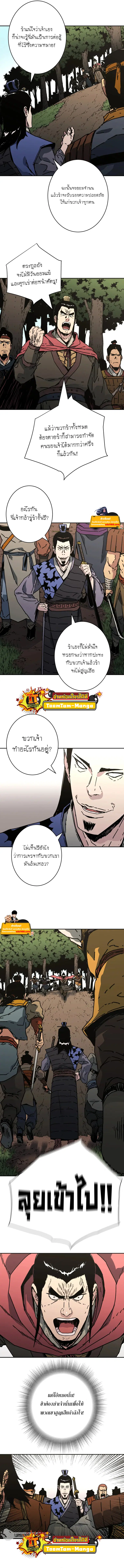 Peerless Dad ตอนที่ 230 หน้า 7