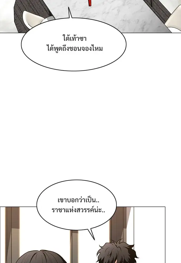 JAKDU ตอนที่ 60 หน้า 65