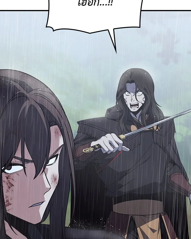 I Reincarnated As The Crazed Heir เกิดอีกทีเป็นว่าที่ประมุขลัทธิมาร ตอนที่ 124 หน้า 158