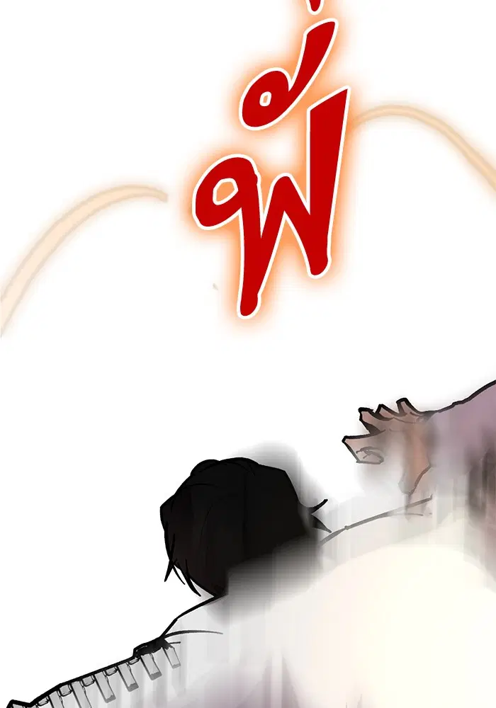 Return to Player ตอนที่ 5 หน้า 67