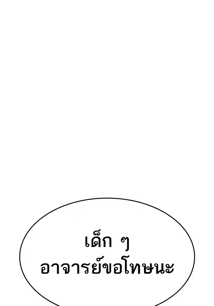 Study Group ตอนที่ 236 หน้า 22