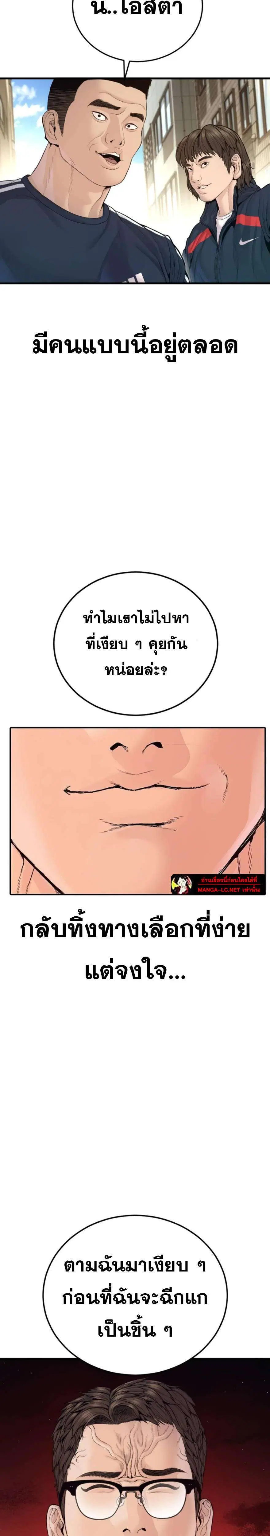 Manager Kim ตอนที่ 247 หน้า 46