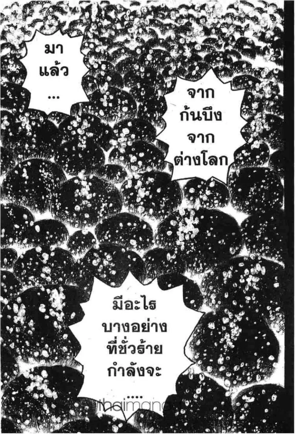 Berserk ตอนที่ 299 หน้า 18