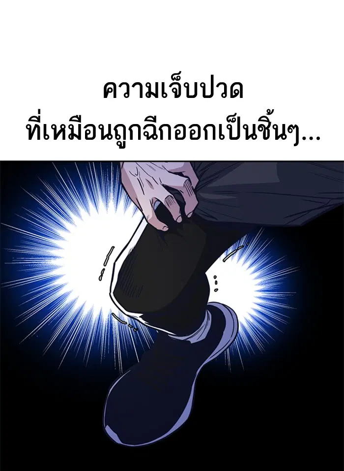 Study Group ตอนที่ 114 หน้า 72