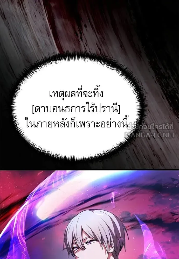 Terminally-Ill Genius Dark Knight อัศวินดำล่าท้าเวลา ตอนที่ 121 หน้า 6