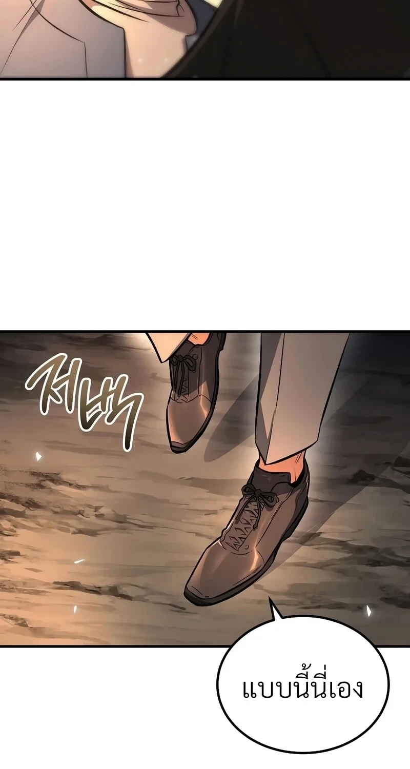 The Hero Returns ตอนที่ 141 หน้า 25