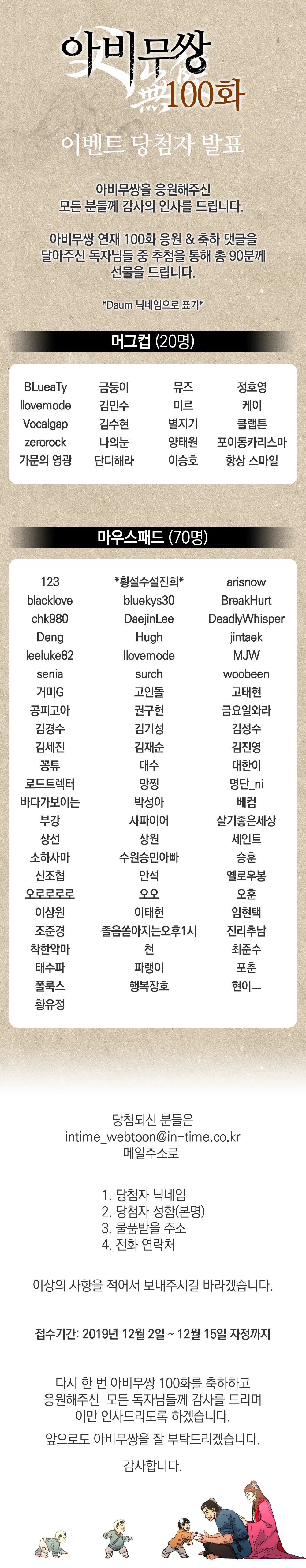 Peerless Dad ตอนที่ 101 หน้า 14