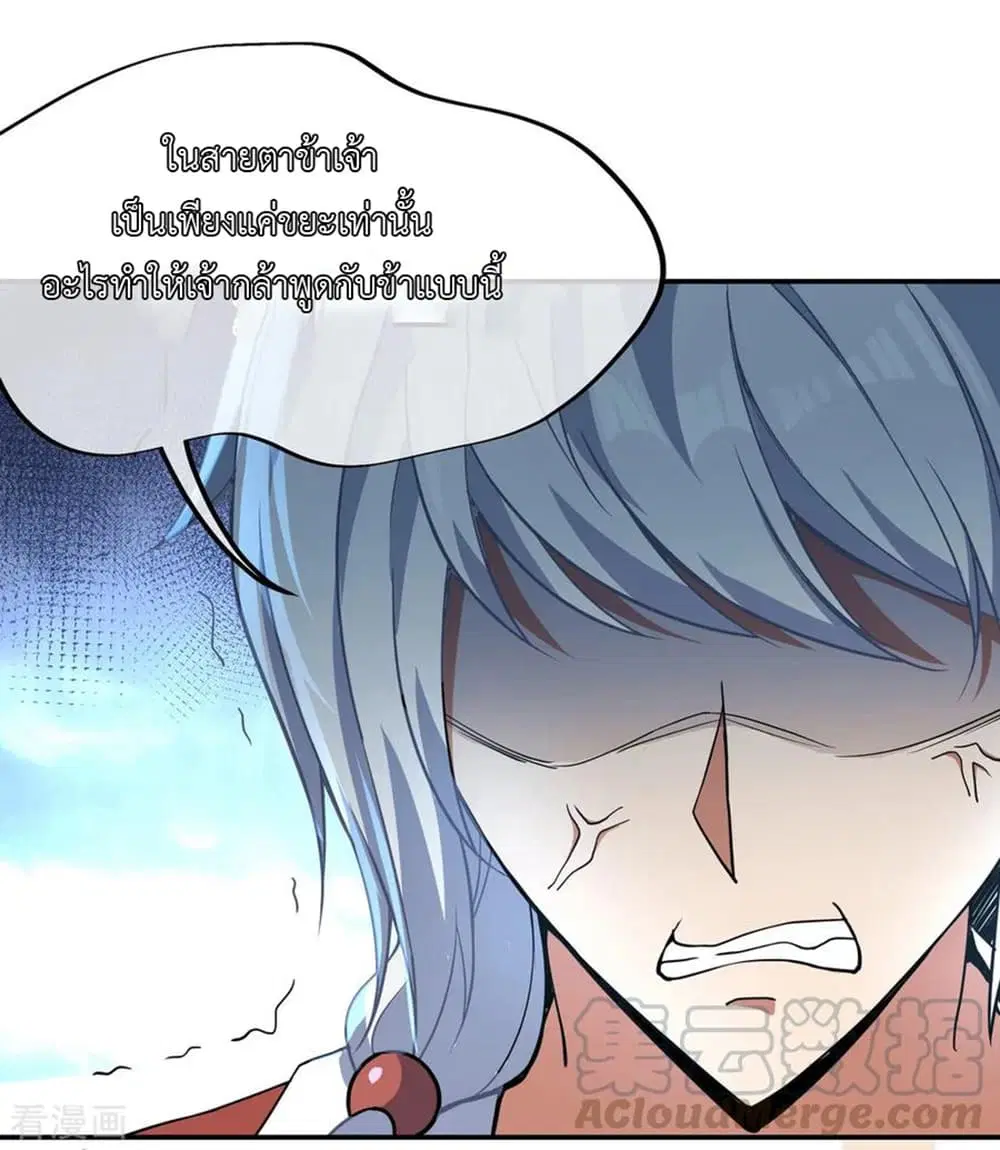 Peerless Battle Spirit ตอนที่ 53 หน้า 29