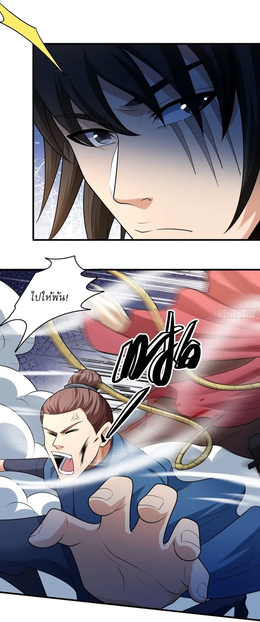 God of Martial Arts ตอนที่ 723 หน้า 17