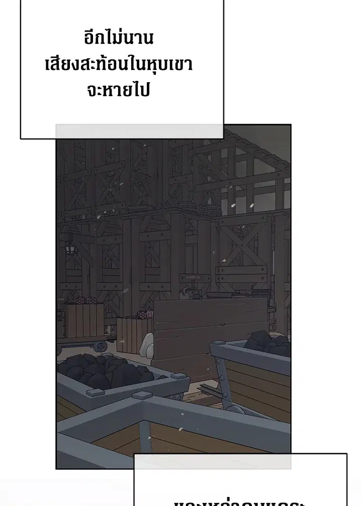 The Viridescent Crown ตอนที่ 63 หน้า 27
