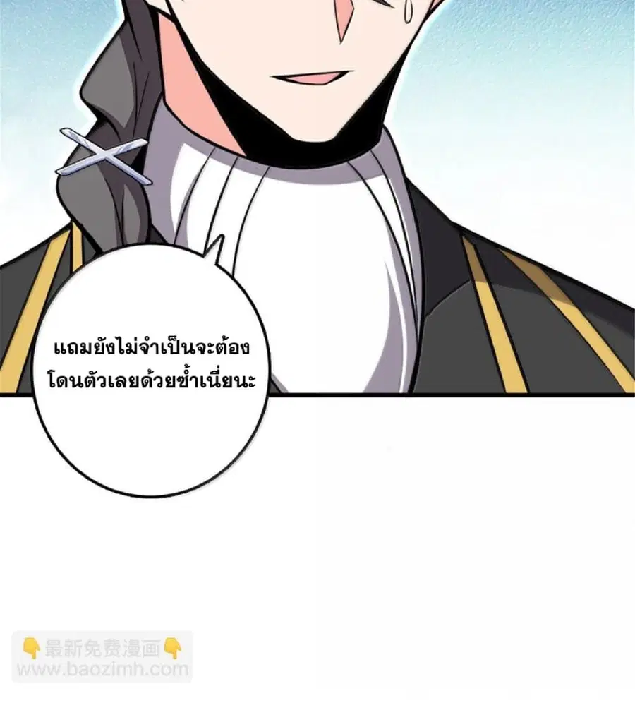 Release That Witch ตอนที่ 610 หน้า 13