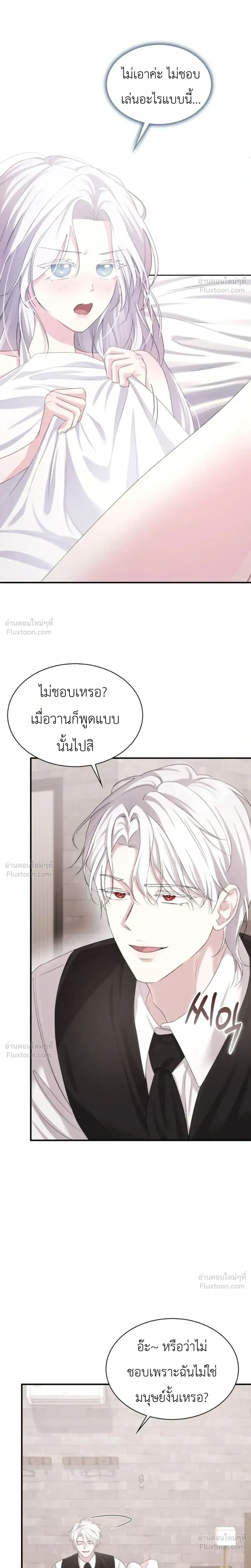 Fairy Tale in Dreams – นิทานในฝัน ตอนที่ 3 หน้า 2