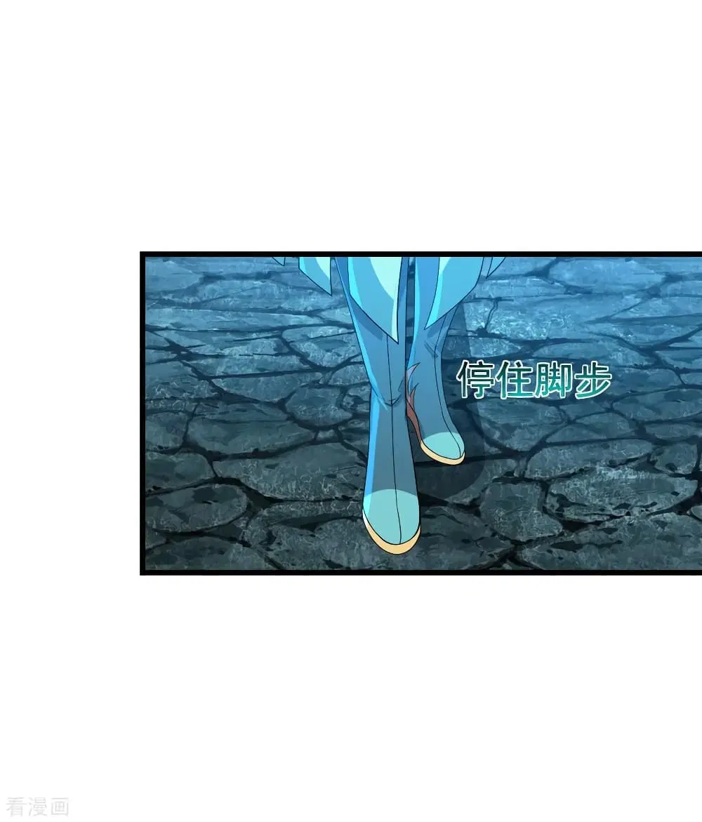 Matchless Emperor ตอนที่ 106 หน้า 22