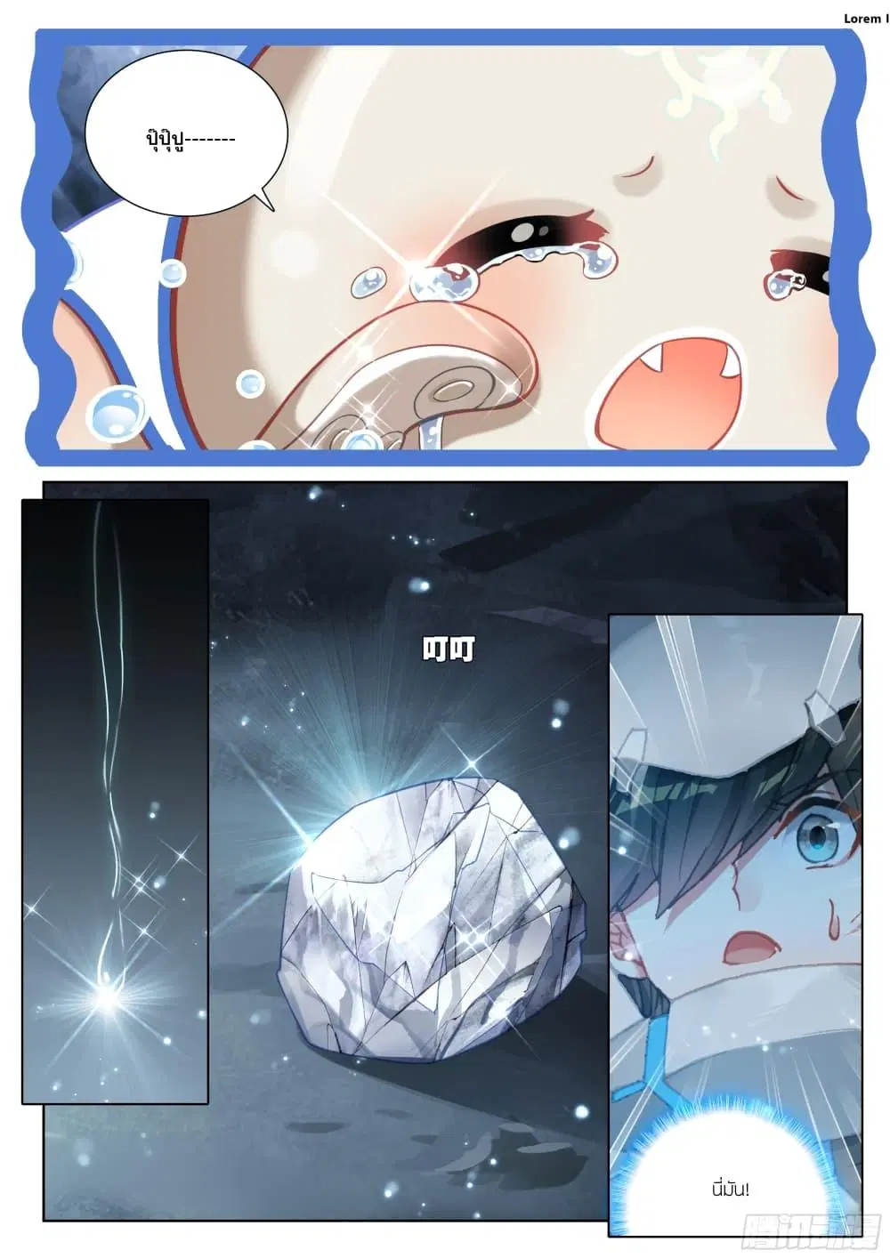 Douluo Dalu IV: Zhongji Douluo ตอนที่ 406 หน้า 18