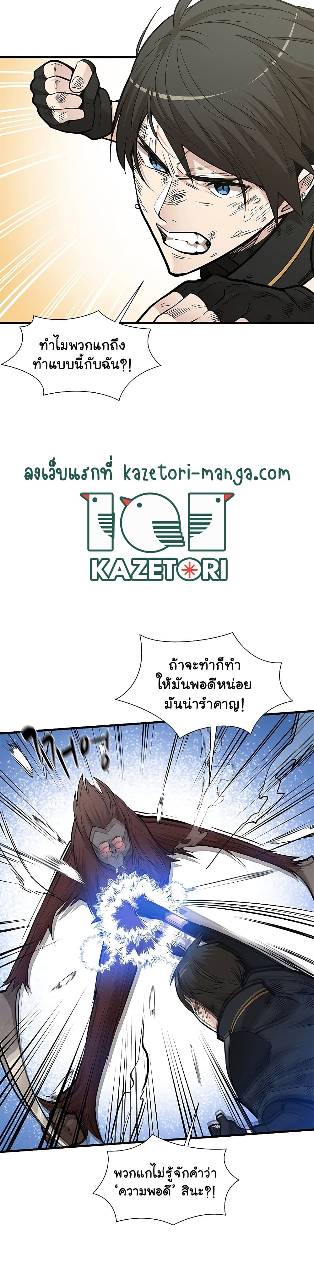 The Tutorial is Too Hard โลกฝึกสอนสุดโหดร้าย ตอนที่ 55 หน้า 6