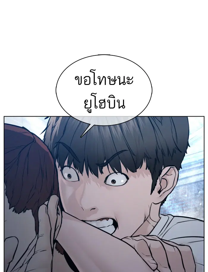 How to Fight ตอนที่ 108 หน้า 113