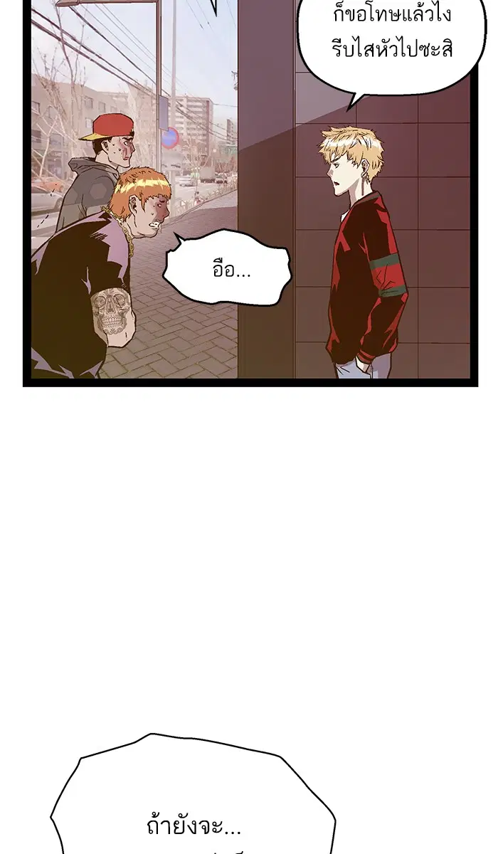 Weak Hero ตอนที่ 113 หน้า 37