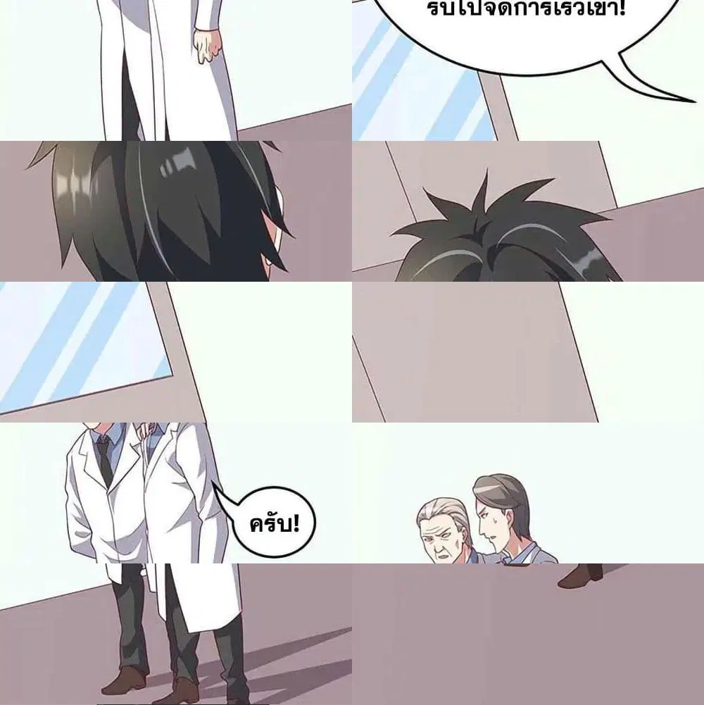 The Super Doctor From 2089 ตอนที่ 143 หน้า 8