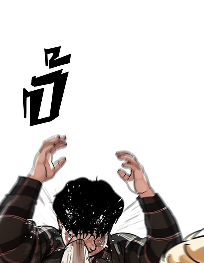 Lookism ตอนที่ 194 หน้า 8