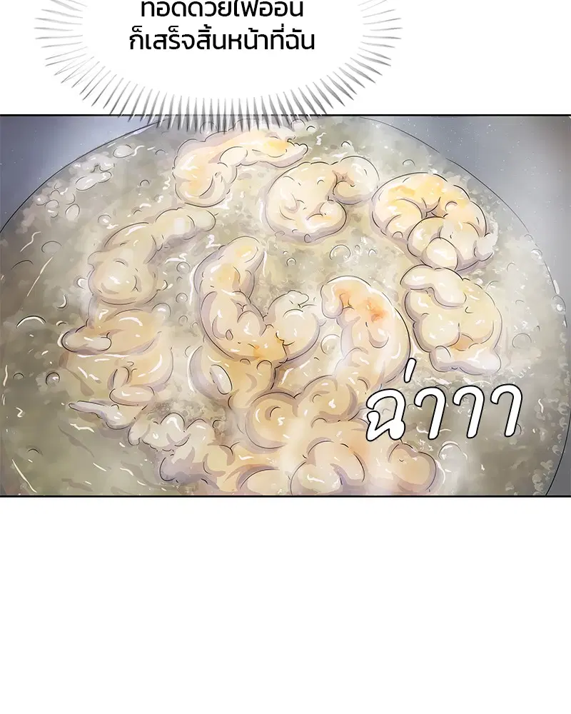 Kitchen Soldier ตอนที่ 123 หน้า 87