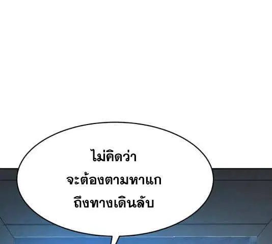 The Boy of Death ตอนที่ 131 หน้า 257