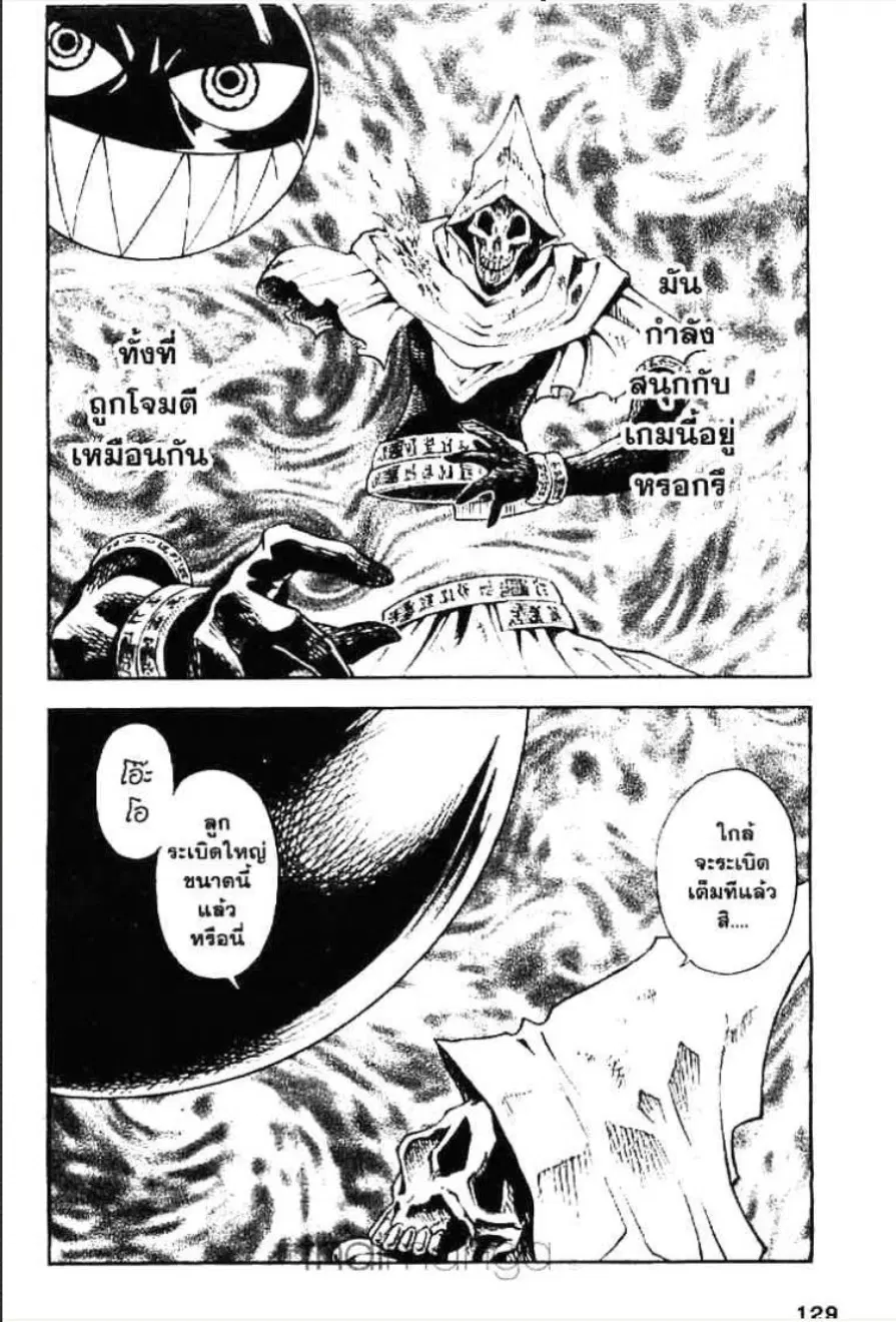 MÄR ตอนที่ 104 หน้า 10