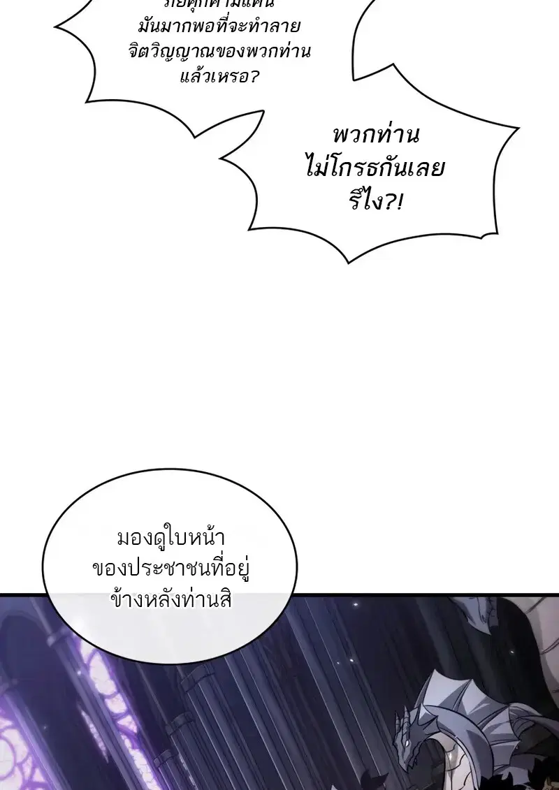 Pick Me Up ตอนที่ 178 หน้า 75