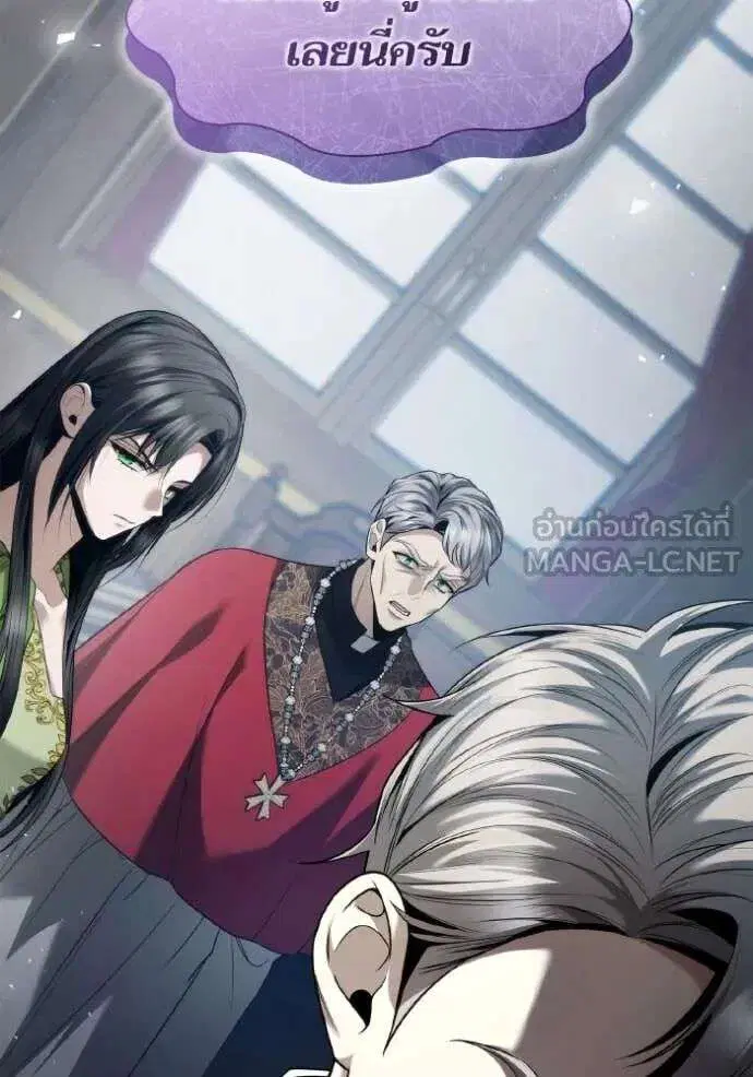 Sister I Am the Queen in This Life ตอนที่ 150 หน้า 41