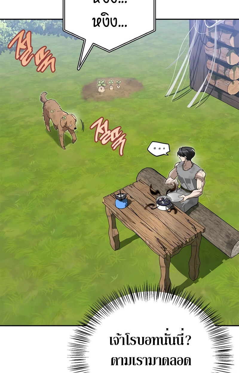 S-Class Hunter Heals with Monsters ฮันเตอร์ ระดับแกร่งกับฟาร์มมอนสเตอร์สุดป่วน ตอนที่ 4 หน้า 120
